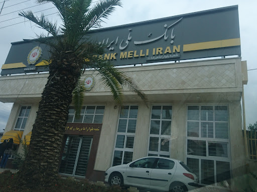 بانک ملی ایران