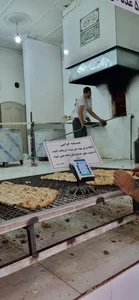 نانوایی سنگک 5