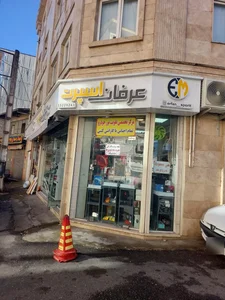 عرفان اسپرت