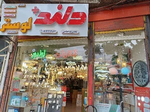 اکتریکی اولدوز (عباسی)