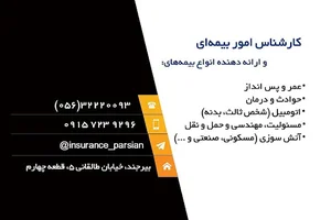 بیمه پارسیان قاضیانی