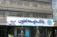 شرکت تعاونی جلگه خلج