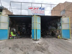 تعمیرگاه اتومبیل حقیقت 2