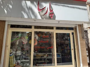 تاسیسات پارسا