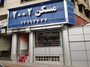 مسکن ۲۰۰۲ 3