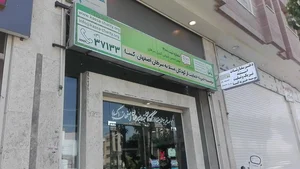 خیریه کسا 2