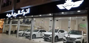 اتو گالری فرید 2