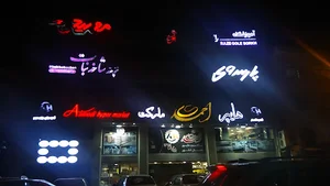 آموزشگاه موسیقی معاصر