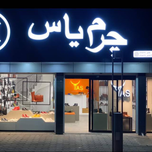 چرم یاس