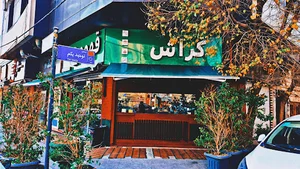 کافه گراش