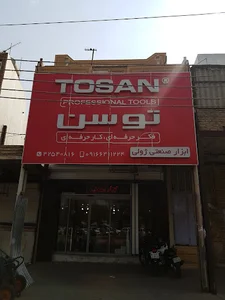 ابزارصنعتی ژولی