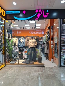بوتیک خاتون