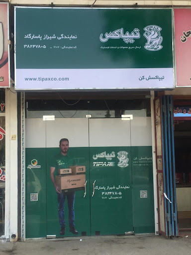 نمایندگی تیپاکس شیراز پاسارگاد
