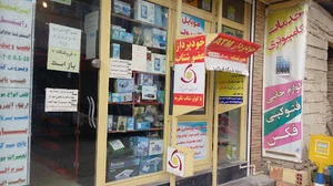 فروشگاه آنلاین دیجی لند شاپ