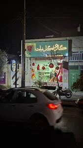 گالری گل نبات