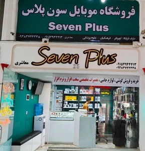 موبایل سون پلاس 2