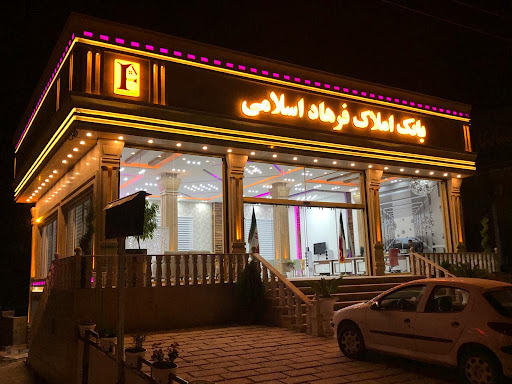 املاک حقیقت