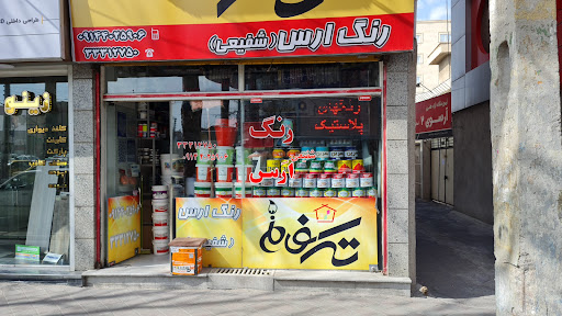 فروشگاه نیپون رنگ شفیعی
