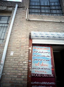 حجاب سرای یکتا 2