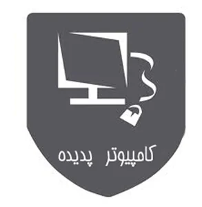 فروشگاه کامپیوتر پدیده