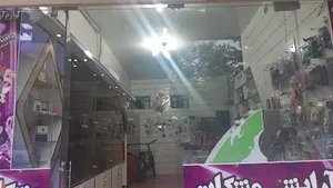 لوازم آرایشی وبهداشتی مشکات