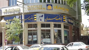بانک سرمایه کد ۱۴۰۴ (ریالی و ارزی)