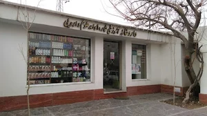 داروخانه قدس