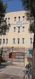 موسسه آموزش عالی المهدی مهر اصفهان