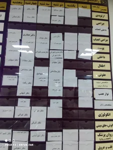 بیمارستان خاتم الانبیا 3
