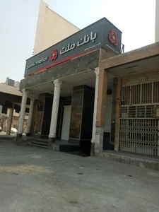 بانک ملت شعبه کوروش 2