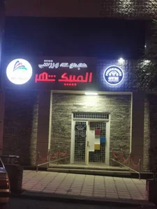 المپیک شهر 2