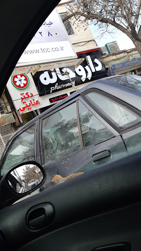 داروخانه دکتر عنایتی