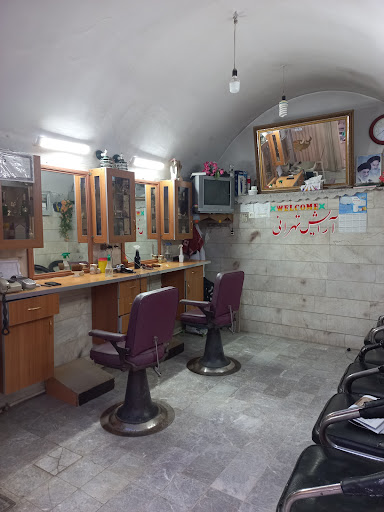 آرایشگاه تهرانی