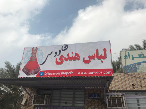خرید لباس هندی