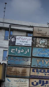 عروس سرای بانو علیزاده