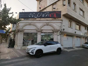 اتو تماشا