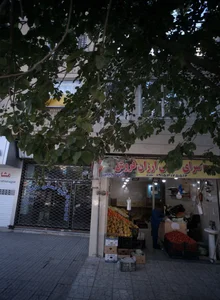 میوه سرای حاجی ارزان فروش