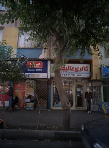 کارگاه صنعتی و تولیدی میلاد