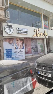 داروخانه