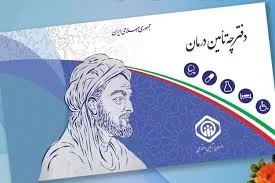 بیمه ایران