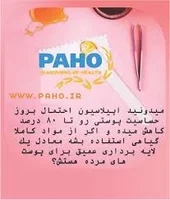 مرکز اپیلاسیون هفت تیر