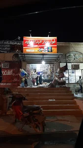 خواربار عبدالمجید