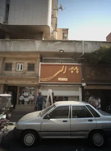 پارچه آدینه