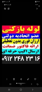 لوله بازکنی شبانه روزی الوند 2