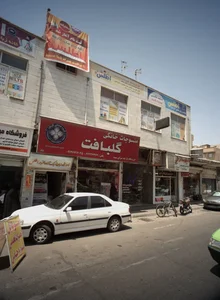 آموزشگاه زبان ترمیک آزاد دخترانه اطلس 2