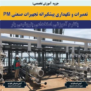 نفت و گاز مهام - VCMgroup