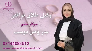 دفتر وکالت فاطمه علمدار