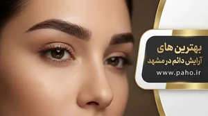 آکادمی زد بروز | زهره شکراللهی