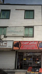 آموزشگاه زبان ایران جهان