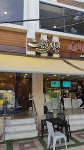 رستوران و بیرون بر ایران دخت